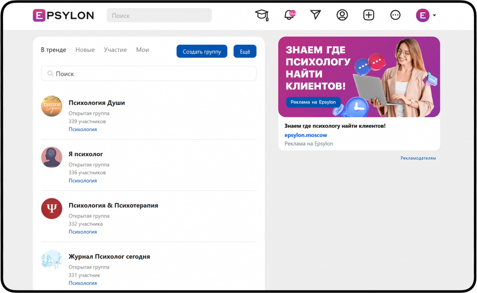 Рекламная биржа Epsylon: Таргетированная реклама в профессиональной среде психологии