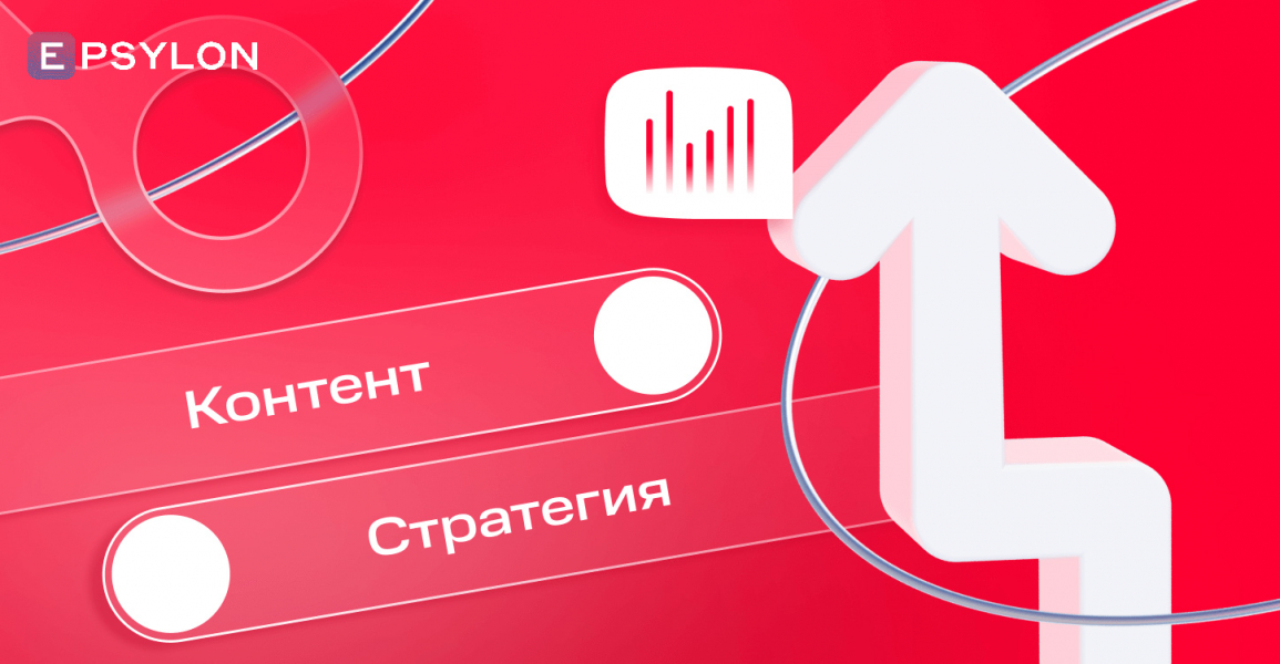 Продвижение статьями на Epsylon. Нативная экспертная реклама