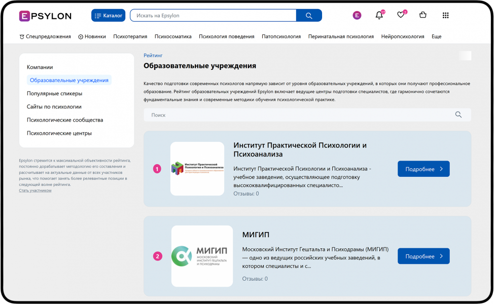 Система рейтинга Epsylon. Репутация как измеримый актив в профессиональной экосистеме