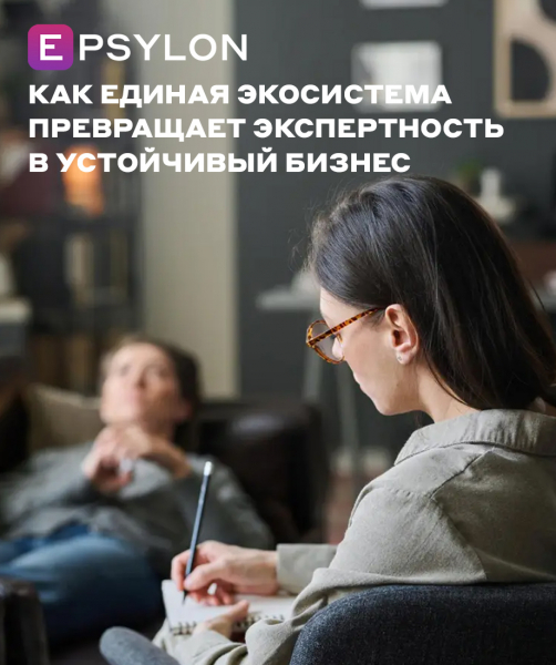 Как единая экосистема превращает экспертность в устойчивый бизнес и развивает отрасль
